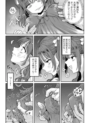 [アンソロジー] COMICグーチョ vol.23_009
