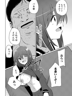 [アンソロジー] COMICグーチョ vol.23_126