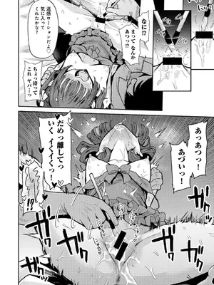 [アンソロジー] COMICグーチョ vol.23_014