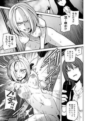 [アンソロジー] COMICグーチョ vol.23_073