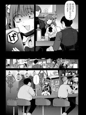 [アンソロジー] COMICグーチョ vol.23_005
