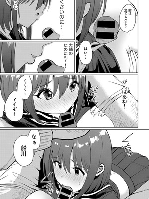 [アンソロジー] COMICグーチョ vol.23_125