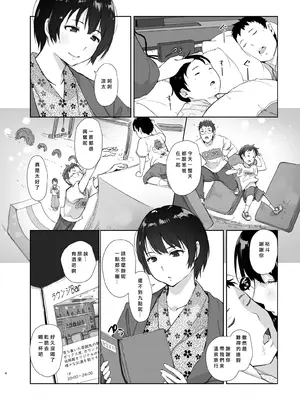 [あらくれた者たち (あらくれ)] 残暑一夜 改訂版 [DL版] [中国翻訳]_03