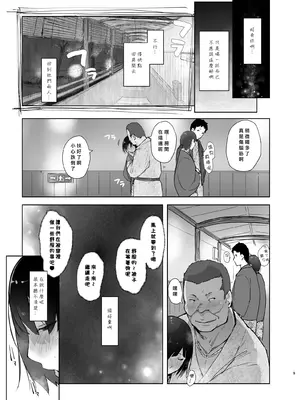 [あらくれた者たち (あらくれ)] 残暑一夜 改訂版 [DL版] [中国翻訳]_08