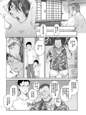 [あらくれた者たち (あらくれ)] 残暑一夜 改訂版 [DL版] [中国翻訳]_41