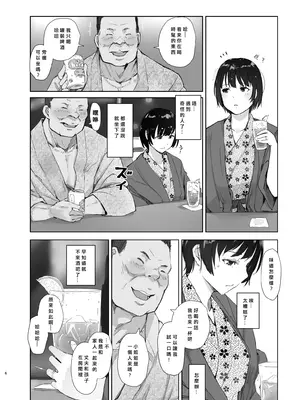 [あらくれた者たち (あらくれ)] 残暑一夜 改訂版 [DL版] [中国翻訳]_05