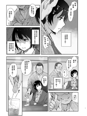 [あらくれた者たち (あらくれ)] 残暑一夜 改訂版 [DL版] [中国翻訳]_06