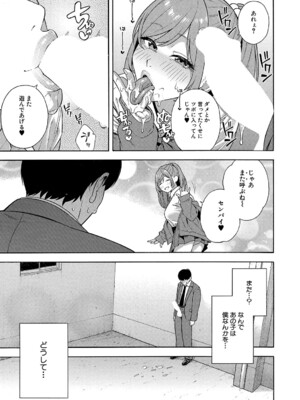 COMIC 夢幻転生 2024年12月号 [DL版]_014