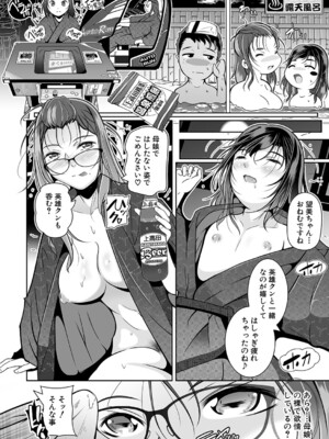 COMIC 夢幻転生 2024年12月号 [DL版]_341