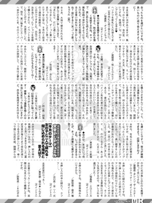 COMIC 夢幻転生 2024年12月号 [DL版]_493