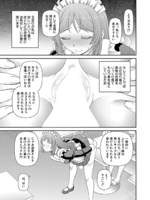 COMIC 夢幻転生 2024年12月号 [DL版]_422