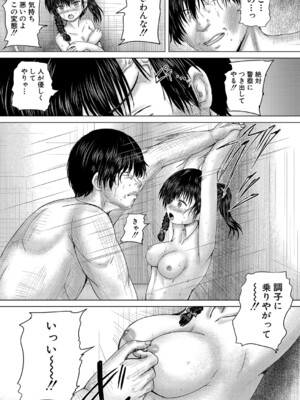 COMIC 夢幻転生 2024年12月号 [DL版]_374