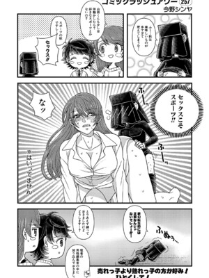 COMIC 夢幻転生 2024年12月号 [DL版]_491