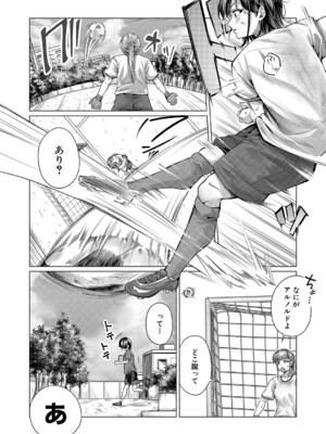 COMIC 夢幻転生 2024年12月号 [DL版]_151