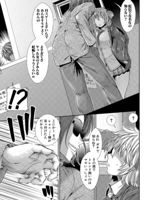 COMIC 夢幻転生 2024年12月号 [DL版]_048