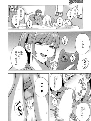 COMIC 夢幻転生 2024年12月号 [DL版]_003