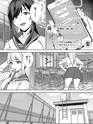 COMIC 夢幻転生 2024年12月号 [DL版]_334