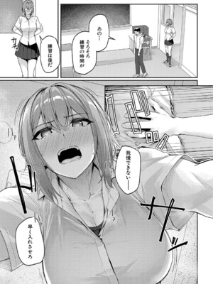 COMIC 夢幻転生 2024年12月号 [DL版]_104