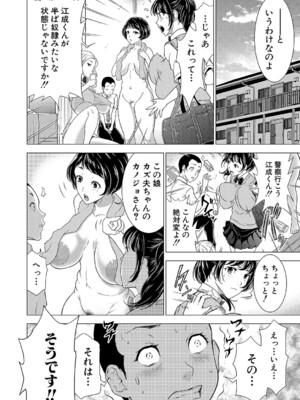 COMIC 夢幻転生 2024年12月号 [DL版]_201