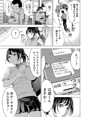 COMIC 夢幻転生 2024年12月号 [DL版]_192