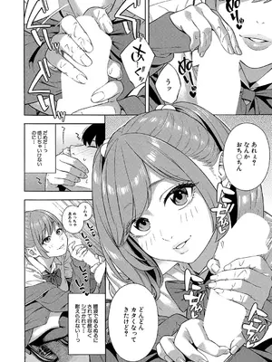 COMIC 夢幻転生 2024年12月号 [DL版]_011