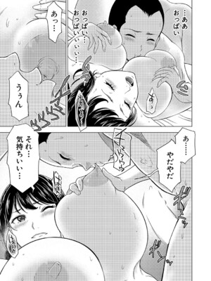 COMIC 夢幻転生 2024年12月号 [DL版]_216