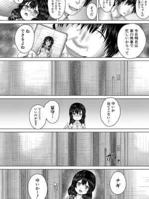 COMIC 夢幻転生 2024年12月号 [DL版]_401