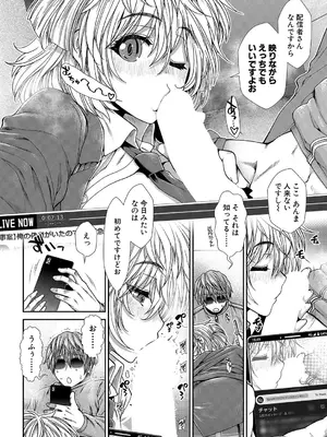 COMIC 夢幻転生 2024年12月号 [DL版]_055