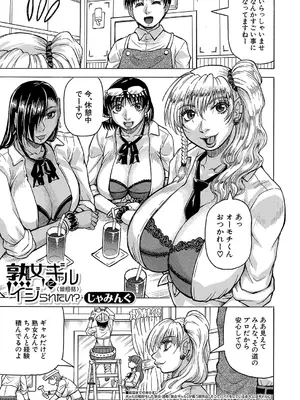 COMIC 夢幻転生 2024年12月号 [DL版]_454