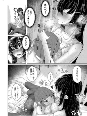 COMIC 夢幻転生 2024年12月号 [DL版]_241