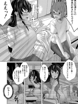 COMIC 夢幻転生 2024年12月号 [DL版]_239