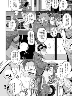 COMIC 夢幻転生 2024年12月号 [DL版]_351