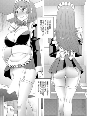 COMIC 夢幻転生 2024年12月号 [DL版]_419