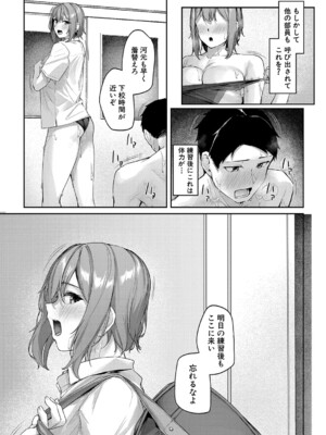 COMIC 夢幻転生 2024年12月号 [DL版]_100