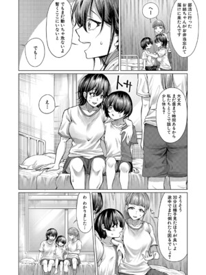 COMIC 夢幻転生 2024年12月号 [DL版]_155