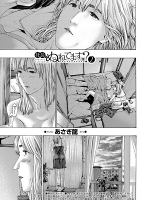 COMIC 夢幻転生 2024年12月号 [DL版]_268