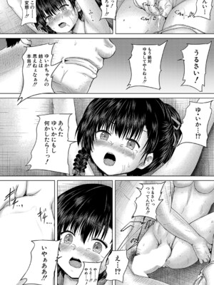 COMIC 夢幻転生 2024年12月号 [DL版]_377