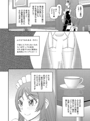 COMIC 夢幻転生 2024年12月号 [DL版]_415