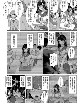 COMIC 夢幻転生 2024年12月号 [DL版]_227