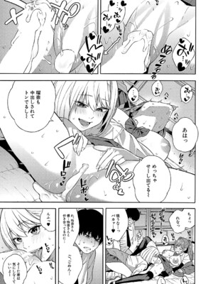 COMIC 夢幻転生 2024年12月号 [DL版]_032