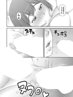 COMIC 夢幻転生 2024年12月号 [DL版]_443