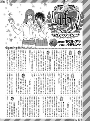 COMIC 夢幻転生 2024年12月号 [DL版]_492