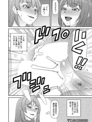 COMIC 夢幻転生 2024年12月号 [DL版]_451