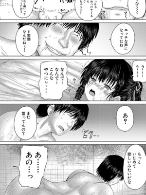 COMIC 夢幻転生 2024年12月号 [DL版]_409