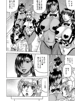 COMIC 夢幻転生 2024年12月号 [DL版]_461