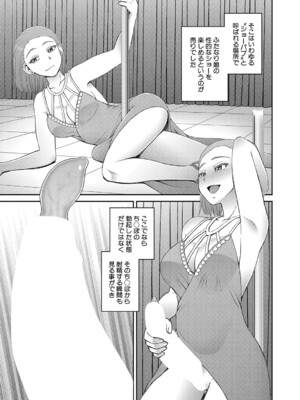 COMIC 夢幻転生 2024年12月号 [DL版]_430