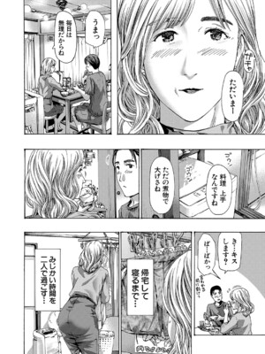 COMIC 夢幻転生 2024年12月号 [DL版]_275