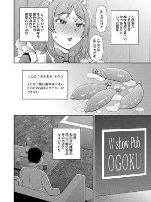 COMIC 夢幻転生 2024年12月号 [DL版]_429