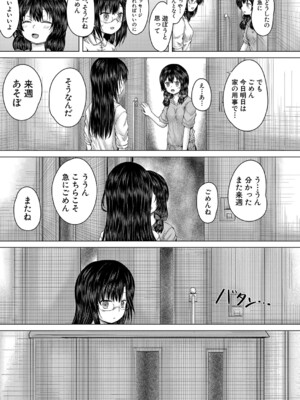 COMIC 夢幻転生 2024年12月号 [DL版]_402