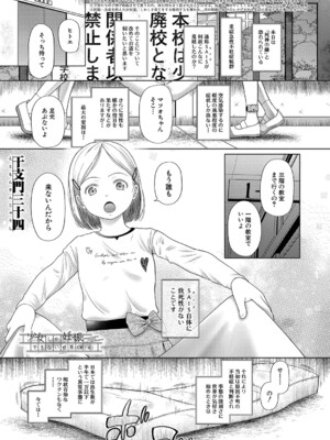 COMIC 夢幻転生 2024年12月号 [DL版]_118